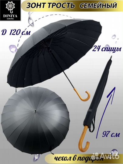 Зонтик мужской и женской с деревянные ручками