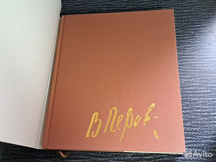 Книги Перов, альбом Русские живописцы XIX