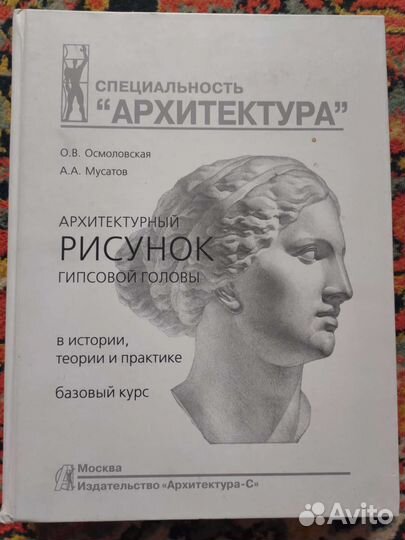 Книги по архитектурному рисунку и композиции