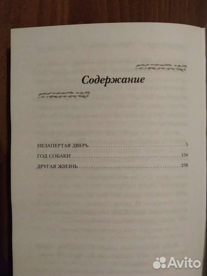 Новая книга Марии Метлицкой 