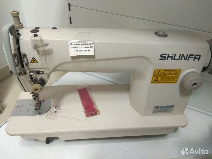 Швейная машина shunfa