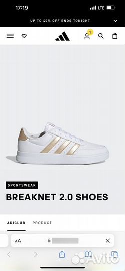 Кроссовки Кеды adidas Breaknet 2.0 размер 40