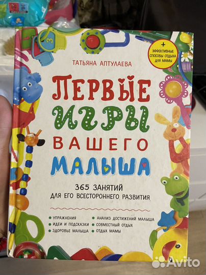 Книги о развитие детей