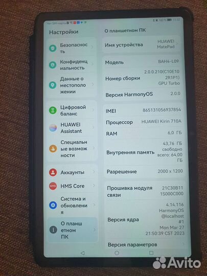 Планшет huawei matepad 10.4 с клавиатурой