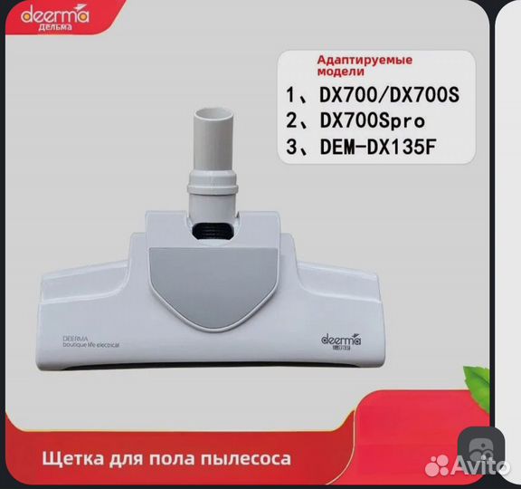 Щетка для пылесоса