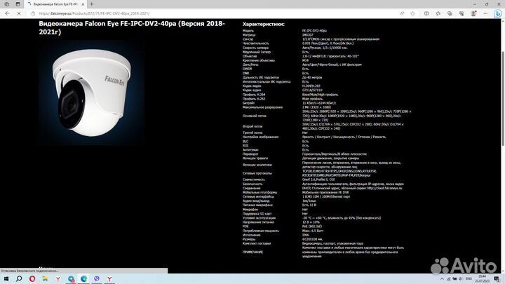 Новая IP-Камера видеонаблюдения Falcon