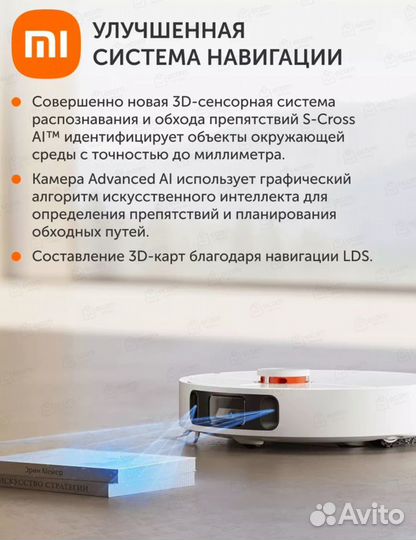 Робот-пылесос Xiaomi Robot Vacuum X10+