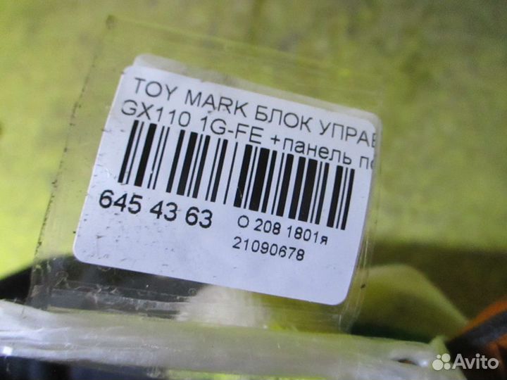 Блок упр-я зеркалами Toyota Mark ii GX110