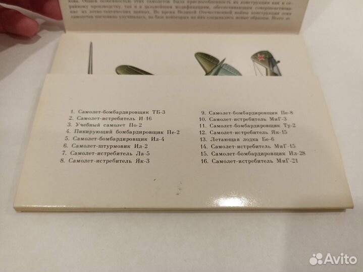 Открытки Советские самолеты, Самолеты Аэрофлота