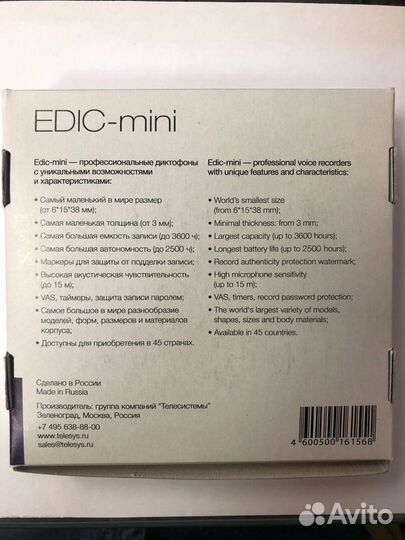Диктофон edic-mini LCD B-8