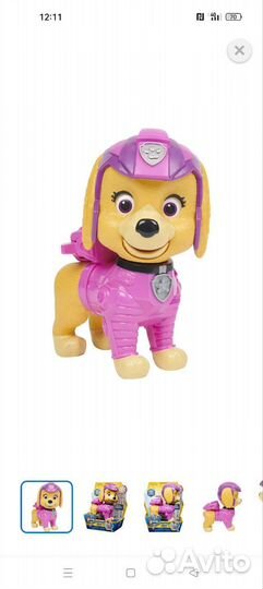 Щенячий патруль скай