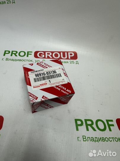 Термостат Toyota 1/2/3AZ/ NZ/ UZ/ ZZ/ MZ 90916/031