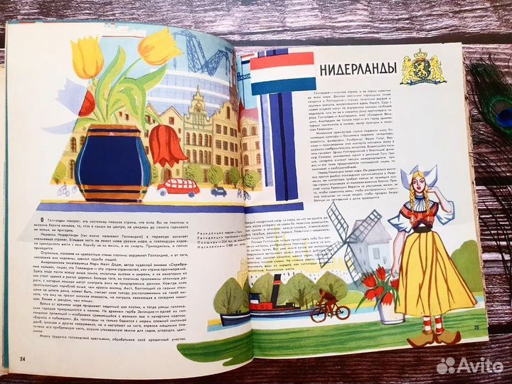 Здравствуй мир. 1957 г