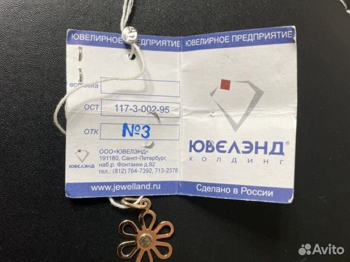 Кулон цветок золото