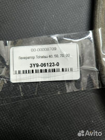 Генератор лодочного мотора Tohatsu 40-90, 2 такта