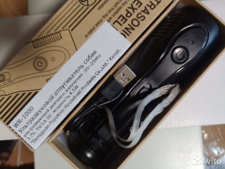 Переноска, отпугиватель, бутылочка