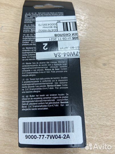Набор для подкраски сколов цв. 42A 9000777W042A