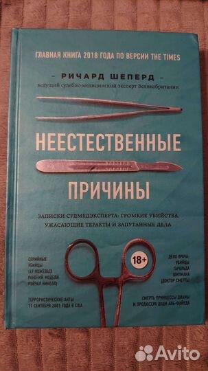 Ричард Шеперд 