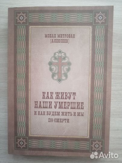 Православная литература