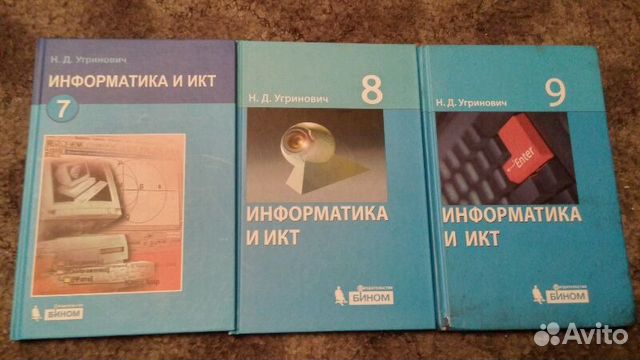 Информатика 7 класс учебник угринович. Информатика 7 класс угринович. Учебник по информатике 7 класс угринович. Учебник информатики 7 класс угринович.