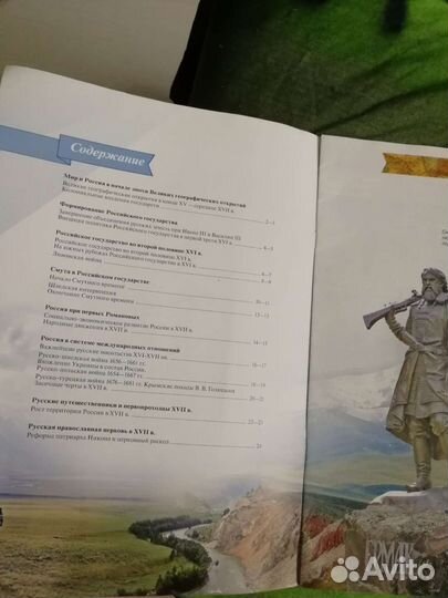 Атлас истории россии 7 класс