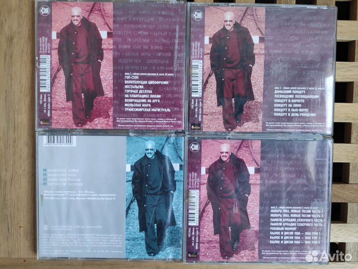 Сd диски Розенбаум А.Я mp3