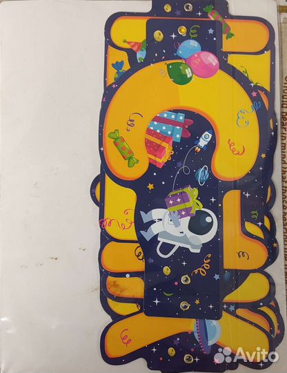 Растяжка с днем рождения 2шт