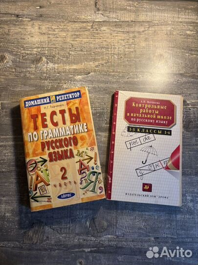 Учебники Русский язык