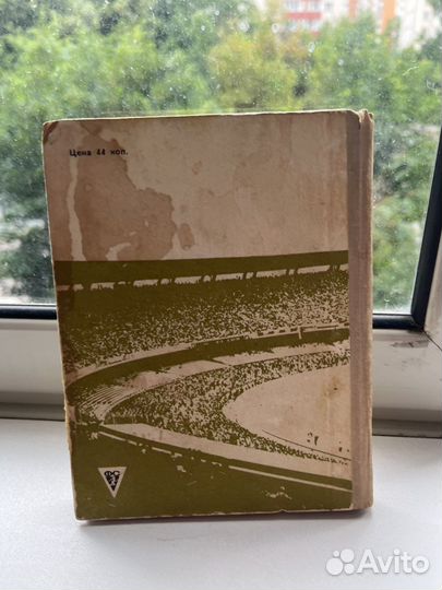 Пеле Гарринча футбол И.Фесуненко,твердый переплет