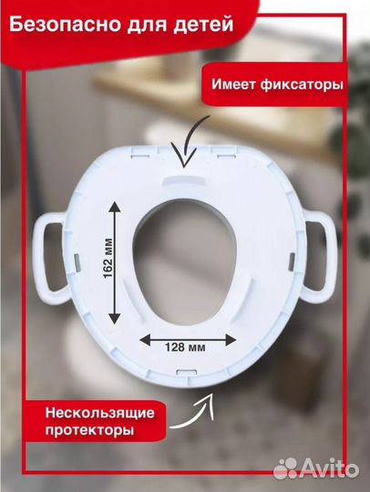 Накладка на унитаз детская