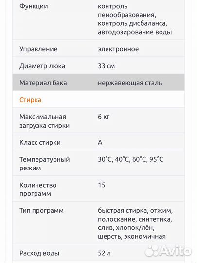 Стиральная машина gorenje wa61102