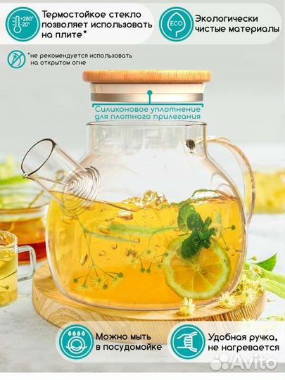 Чайник заварочный новый