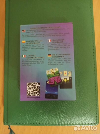 Оракул Ленорман