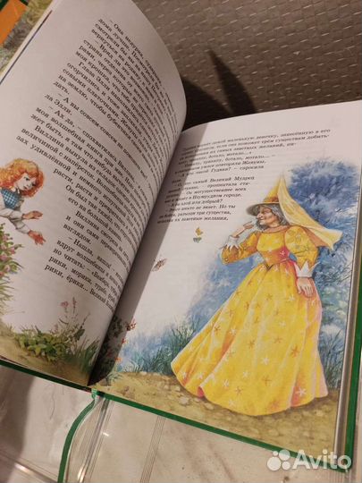 Волшебник Изумрудного Города. А. Волков. 2021 год