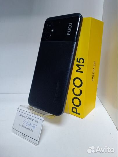 Xiaomi Poco M5, 4/64 ГБ