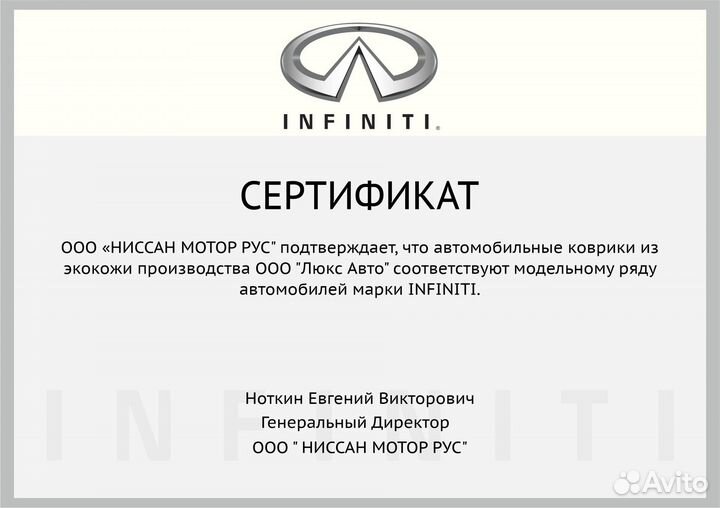 3D Коврики Infiniti FX37 S51 FX35 S50 Экокожа