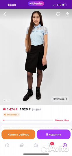 Юбка шорты 128