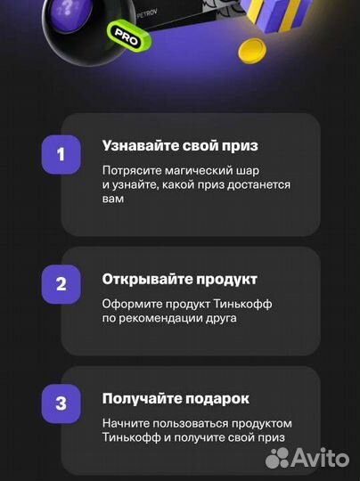 Заплачу вам за оформление Тинькофф Блэк