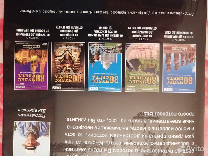 Диски DVD приключения наука путешествие