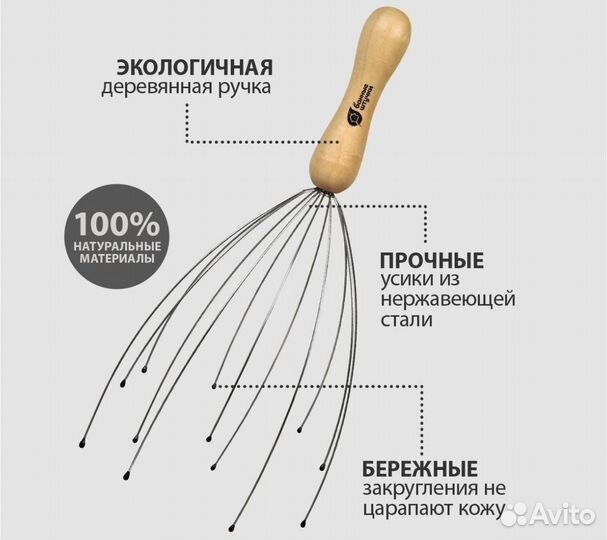 Массажер для головы