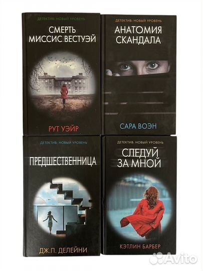Комплект книг детектив новый уровень