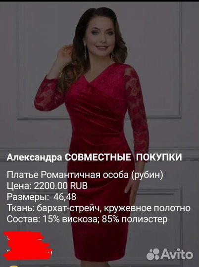 Платье новое