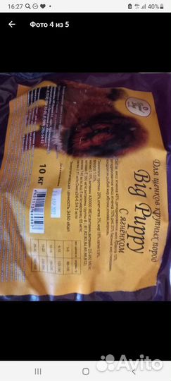 Сухой корм для собак