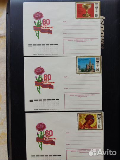 Конверты с марками, Времён СССР, 1980 год