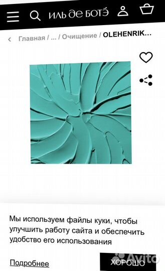 Ole Henriksen Gold plunge pore mask; пудра Estée