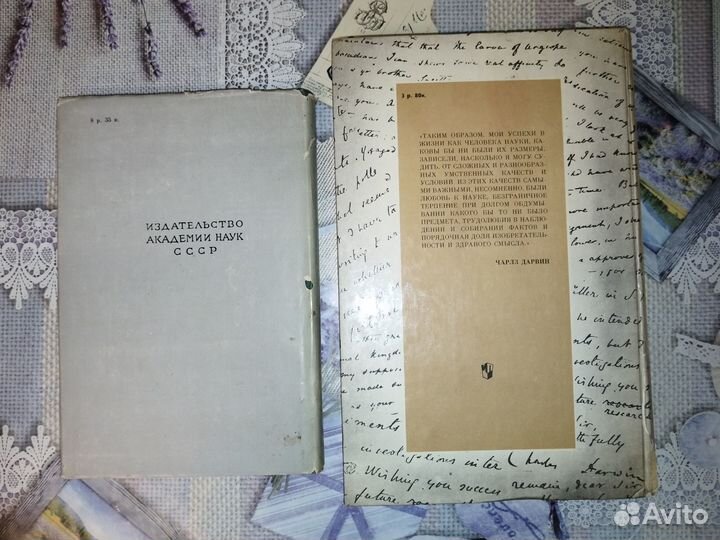 Чарлз Дарвин Автобиография. Происхождение видов