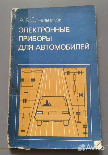 См.описание Книги Автомобили 4часть