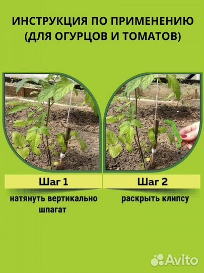Клипсы садовые для подвязки растений зеленые 20 шт
