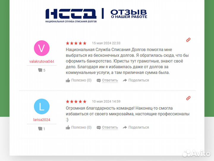 Адвокат по банкротству в Нижнем Новгороде