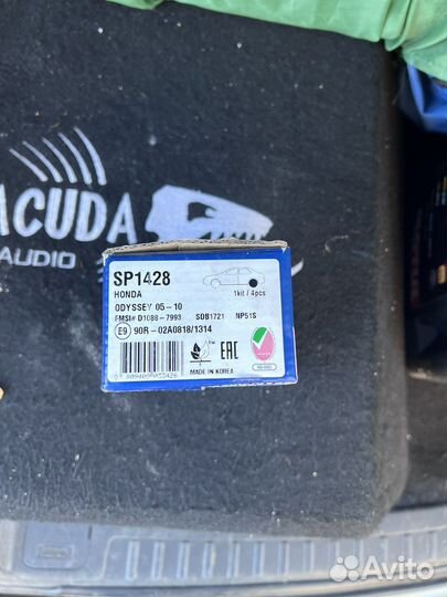 Тормозные колодки